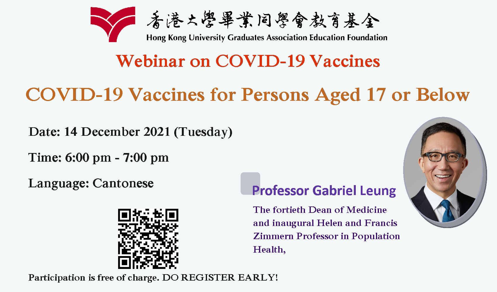 Webinar on COVID-19 Vaccines – COVID-19 Vaccines for Persons Aged 17 or Below