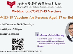 Webinar on COVID-19 Vaccines: COVID-19 Vaccines for Persons Aged 17 or Below