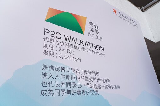 P2C Walkathon 2024