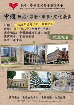 Central Heritage Walk: Politics, Religion, Military, and Culture