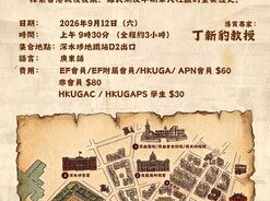 Sham Shui Po Heritage Walk