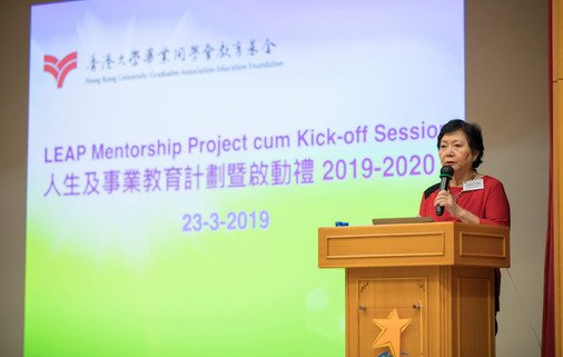 LEAP Mentorship Project cum Kick-off Session 2019-2020