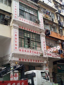 Heritage Walk - Visit the Jao Tsung-I Academy and Sham Shui Po Historical Site