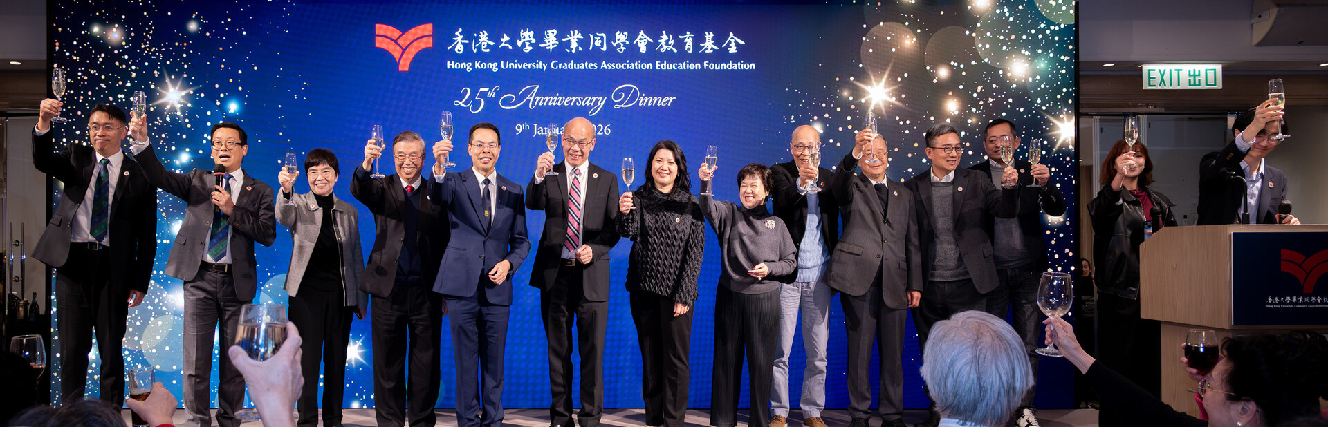 25th Anniversary Dinner