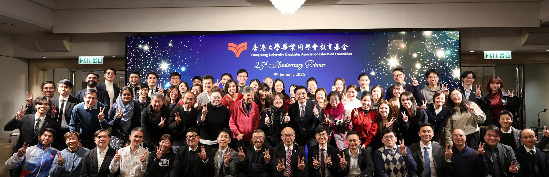 25th Anniversary Dinner