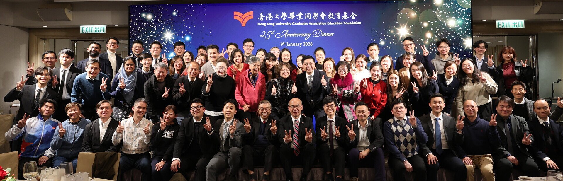 25th Anniversary Dinner