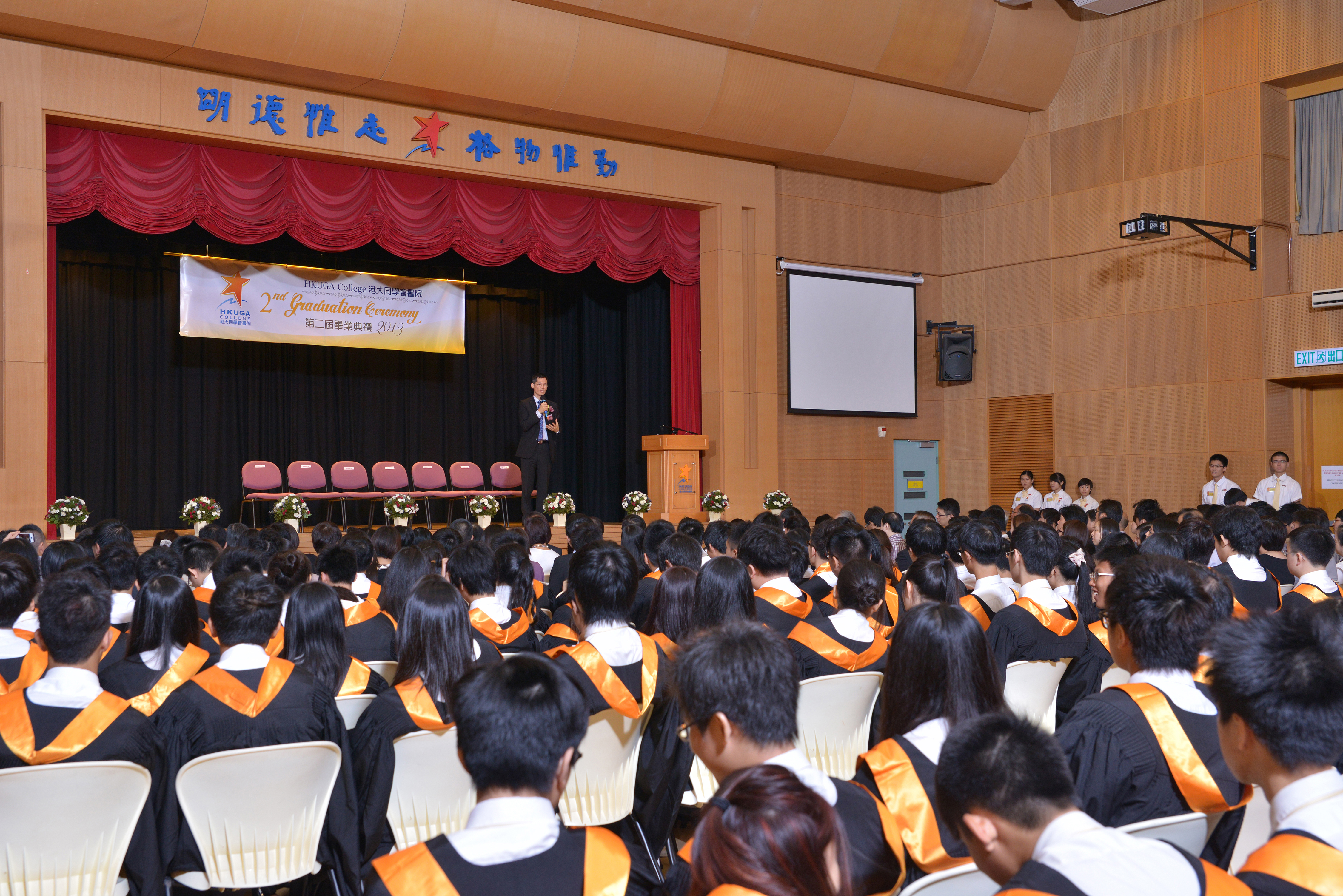 Second Graduation Ceremony
