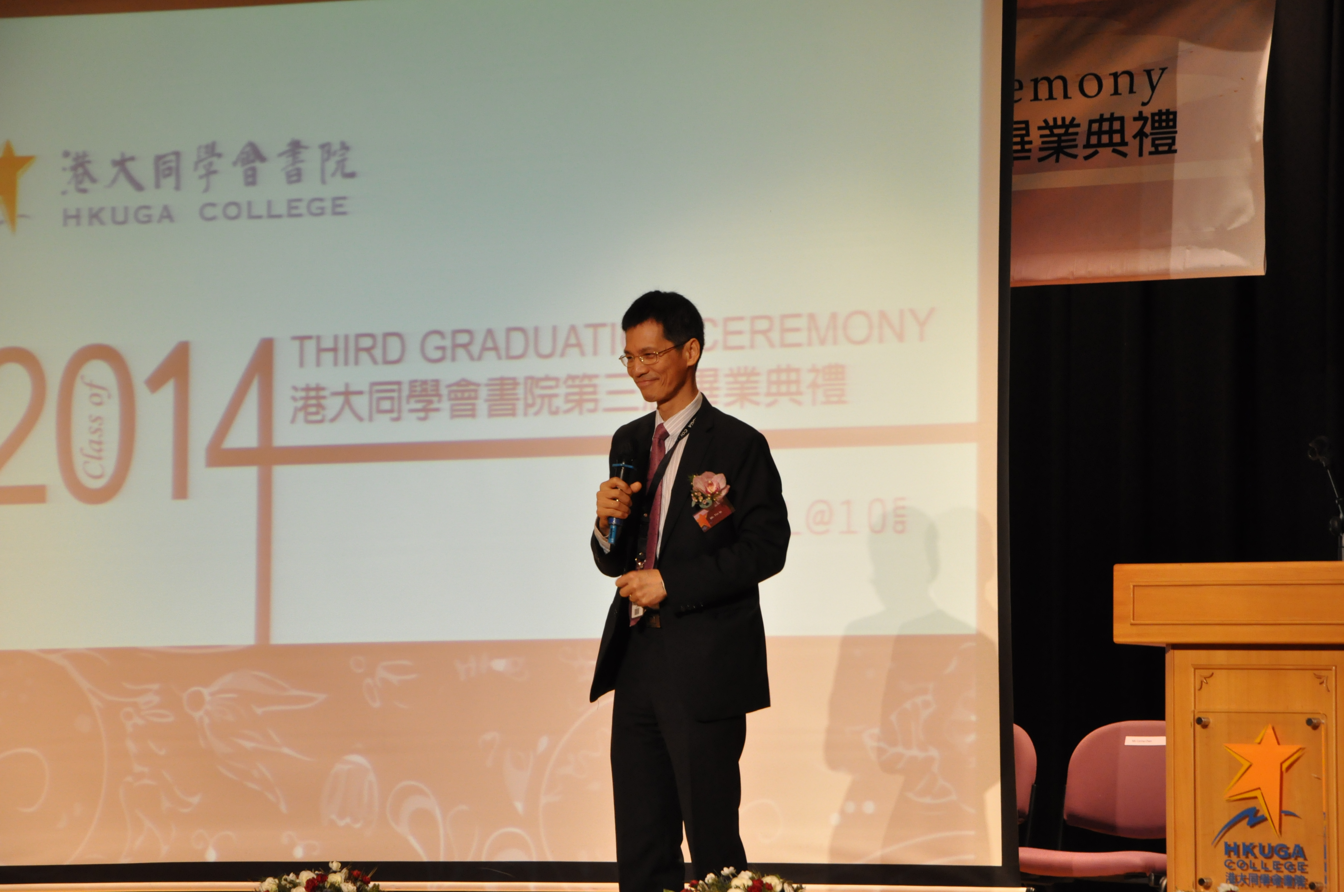 The Third Graduation Ceremony