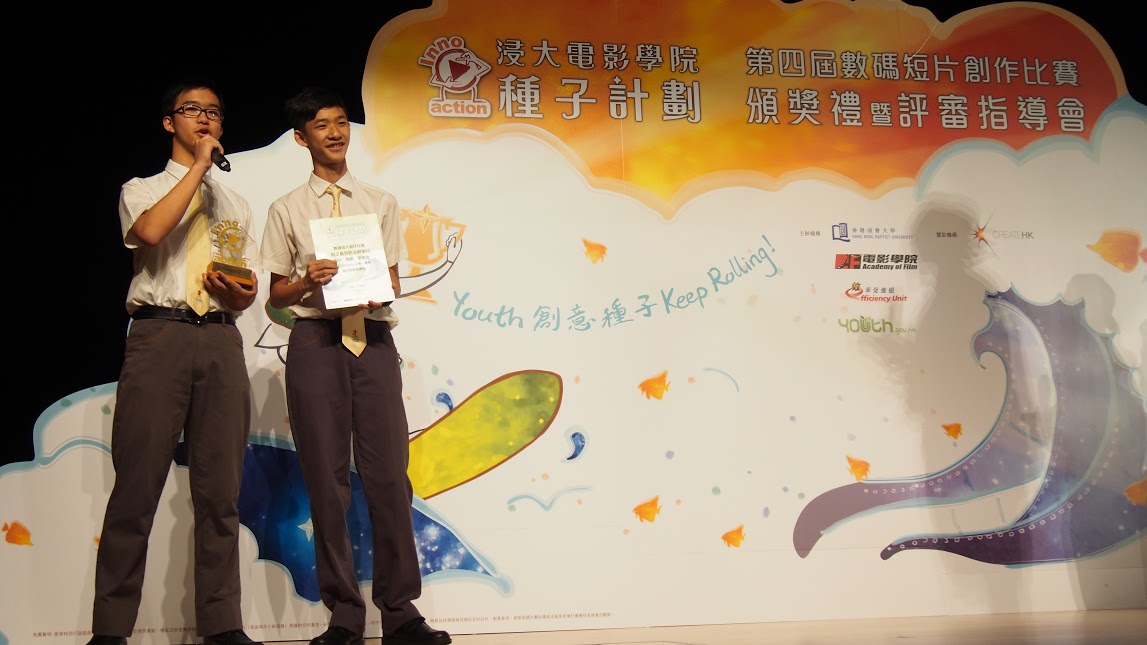 Lau Chun Hung and Lau King Hei shared their experience on stage after receiving the award.