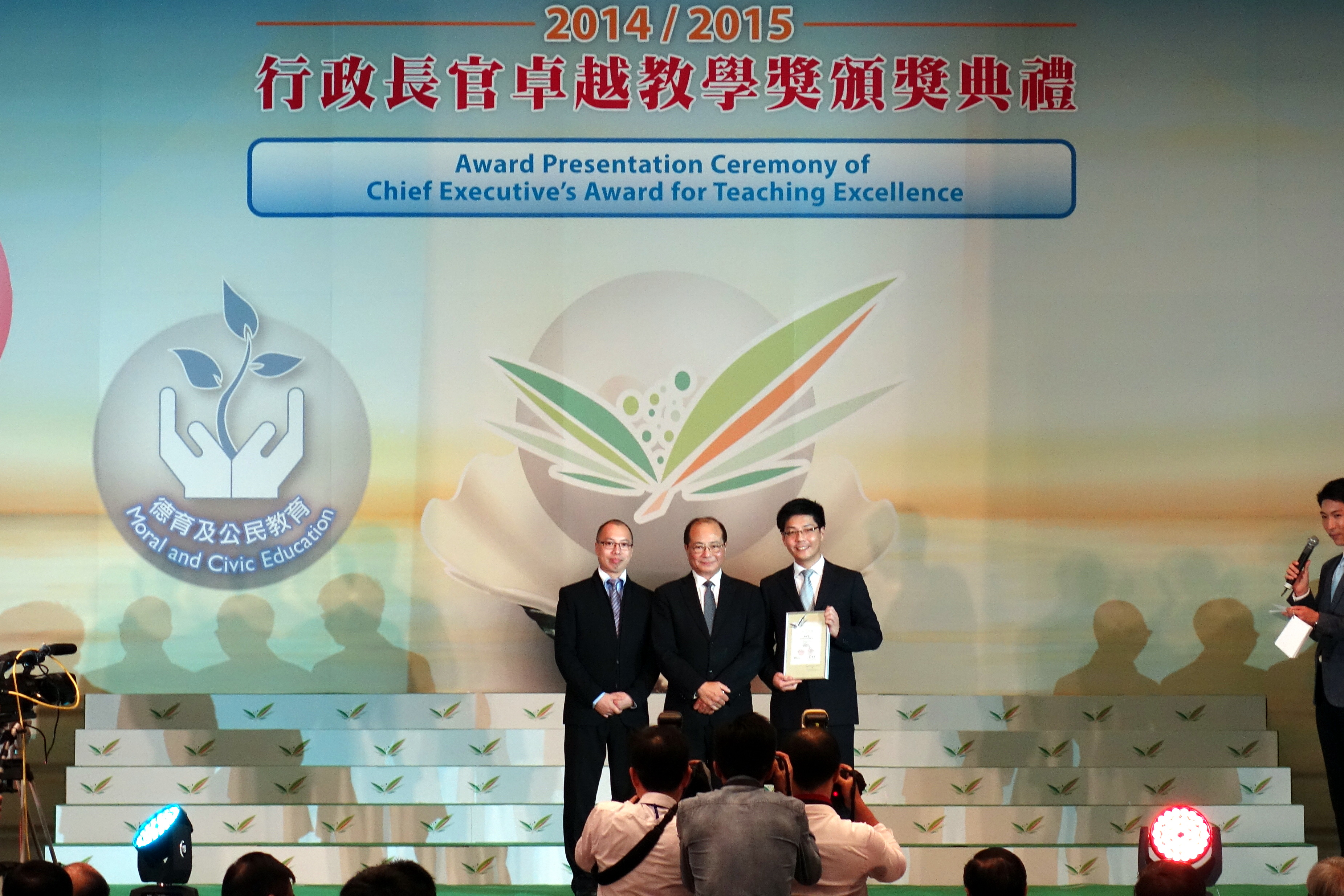 Chief Executive's Award for Teaching Excellence (CEATE)