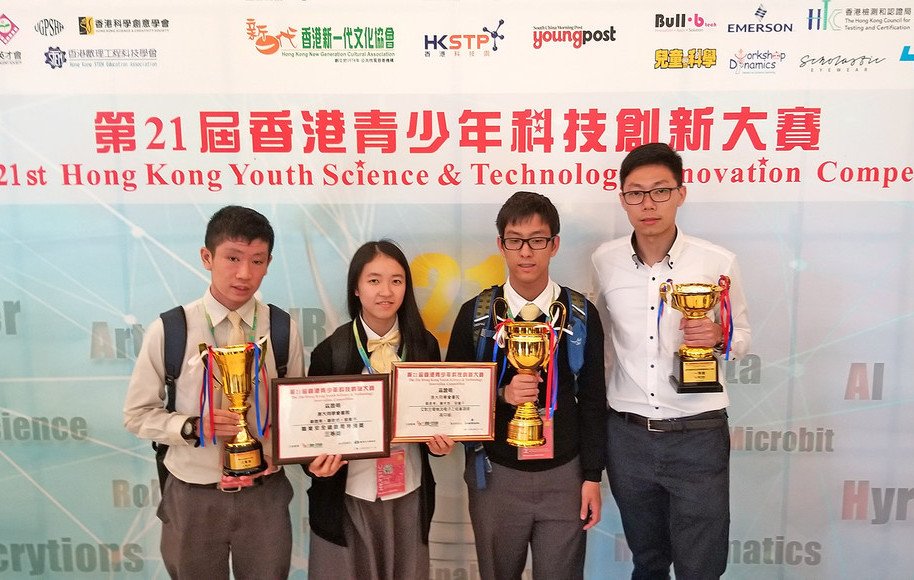 The 21st Hong Kong Youth Science and Technology Innovation Competition 2018-2019