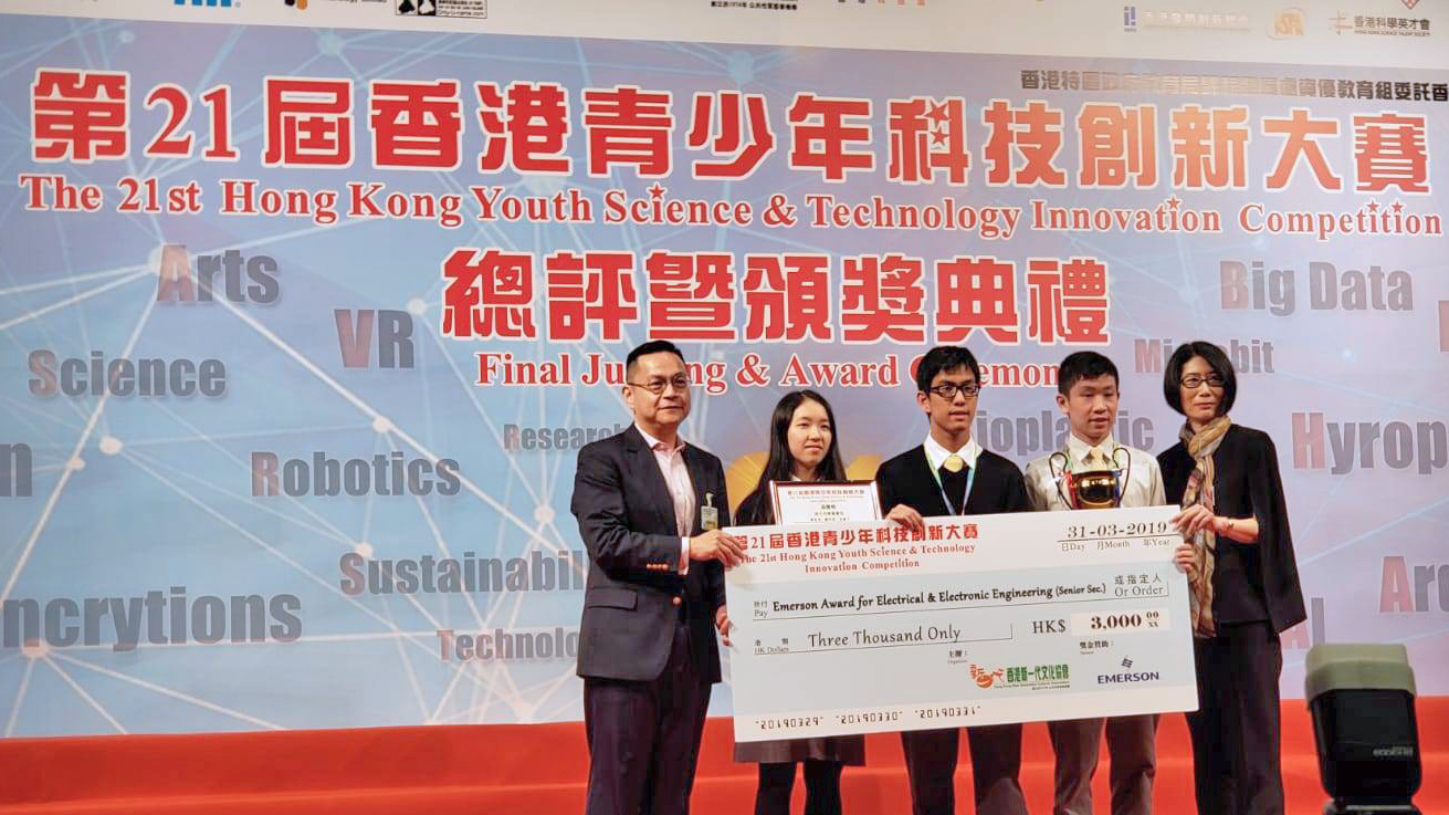 The 21st Hong Kong Youth Science and Technology Innovation Competition 2018-2019
