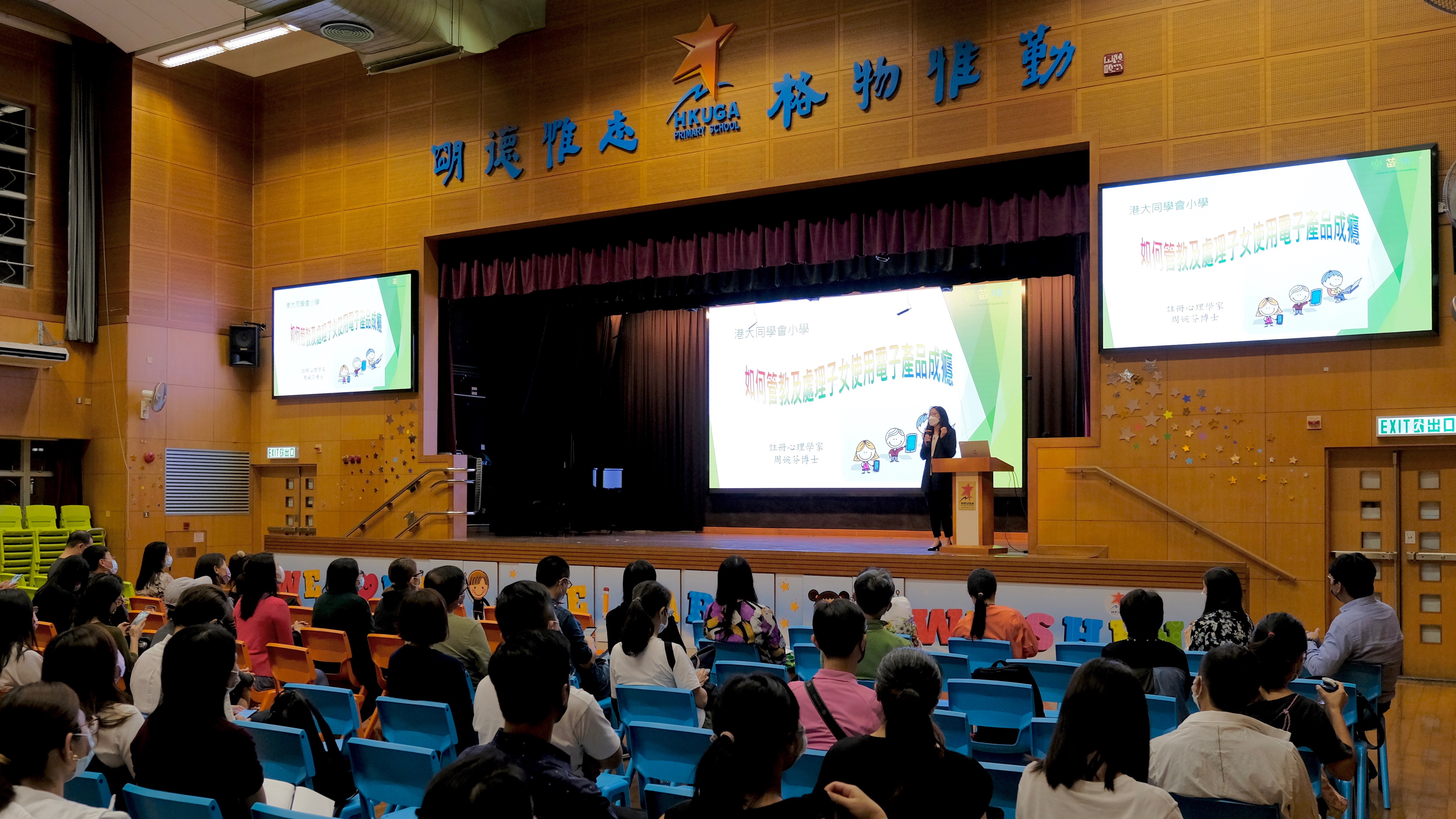 PTA Annual General Meeting & Parent Academy
