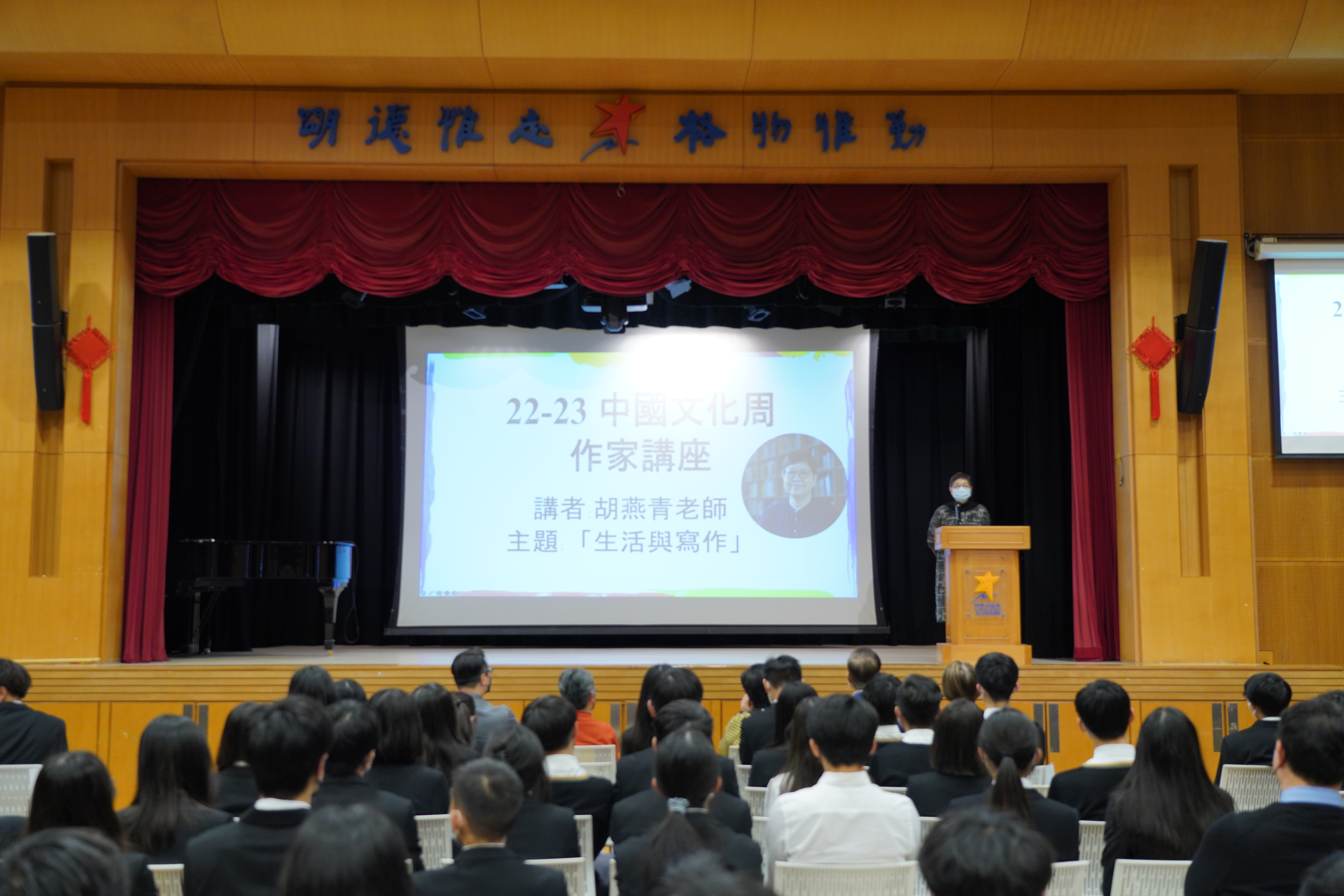 Chinese Culture Week - A Talk by Ms. Ms. Wu Yin Ching