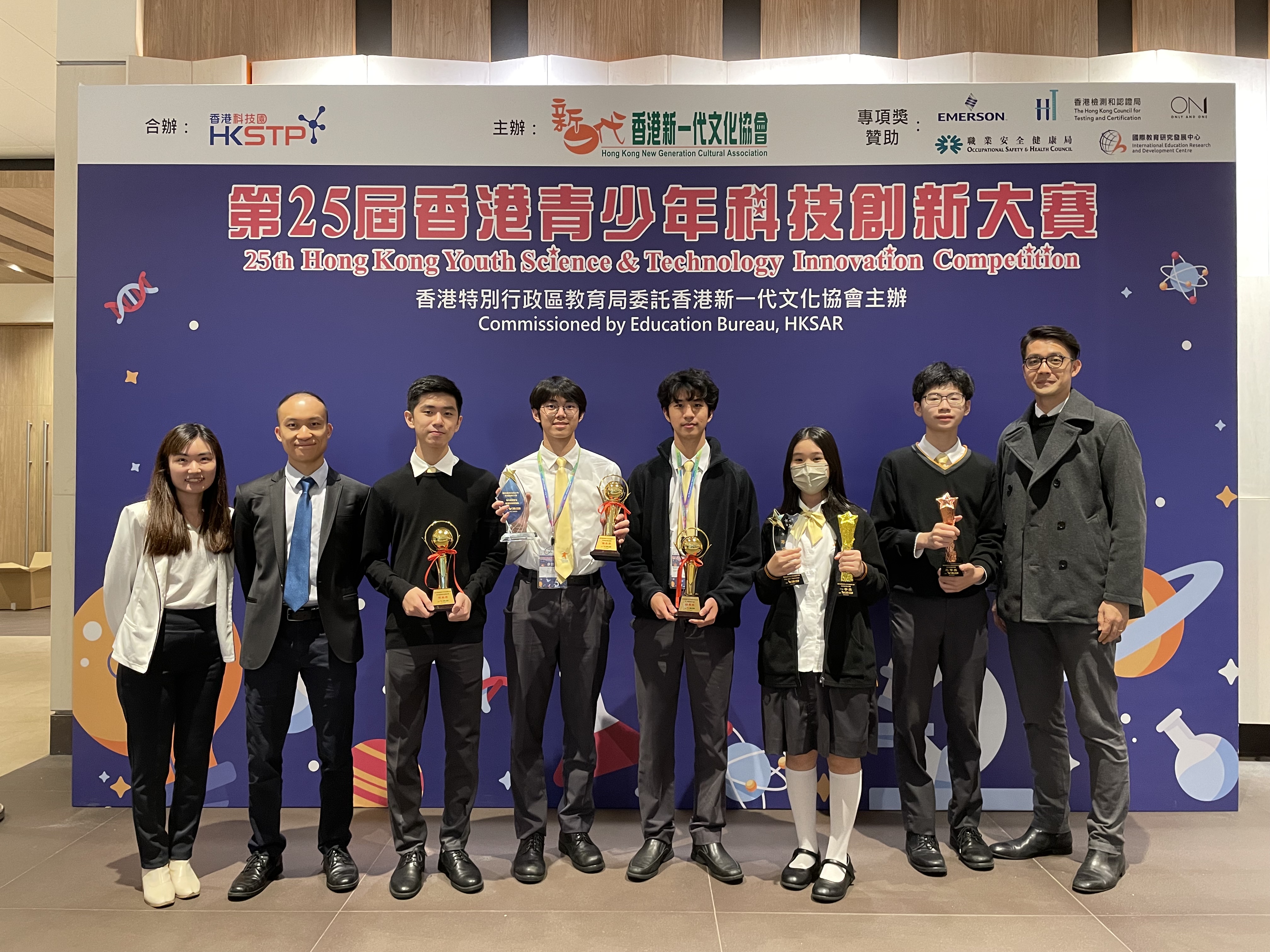Hong Kong Youth Science & Technology Innovation Competition (HKYSTIC)