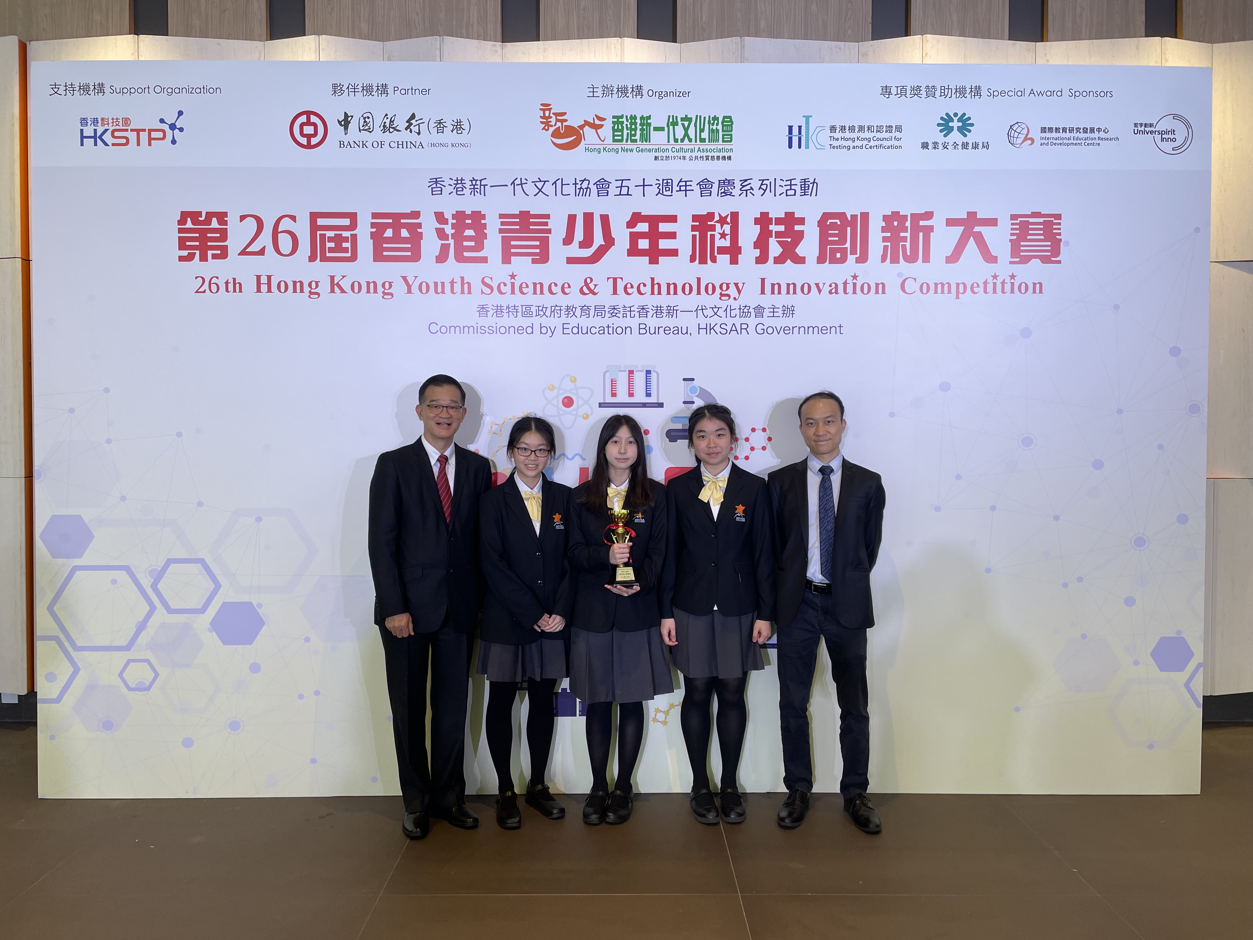 26th Hong Kong Youth Science & Technology Innovation Competition (HKYSTIC)