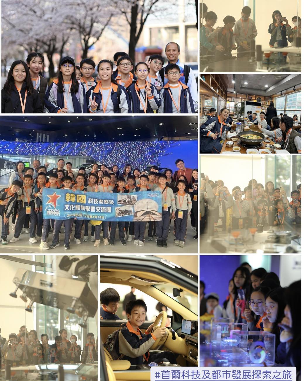 P5 Overseas Study Tour