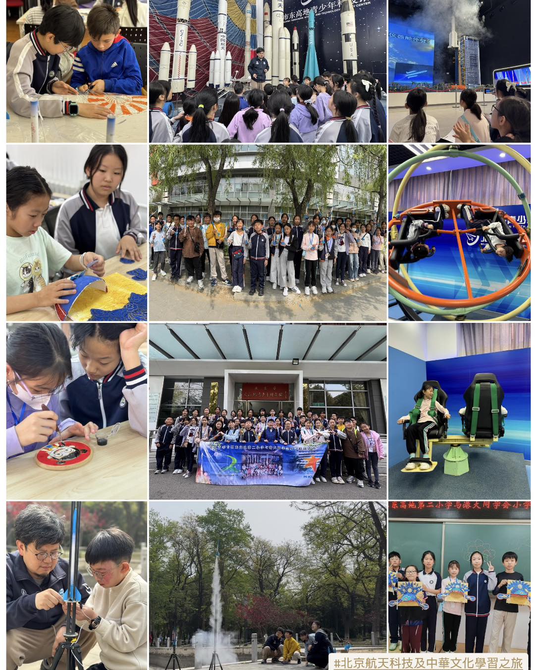 P5 Overseas Study Tour